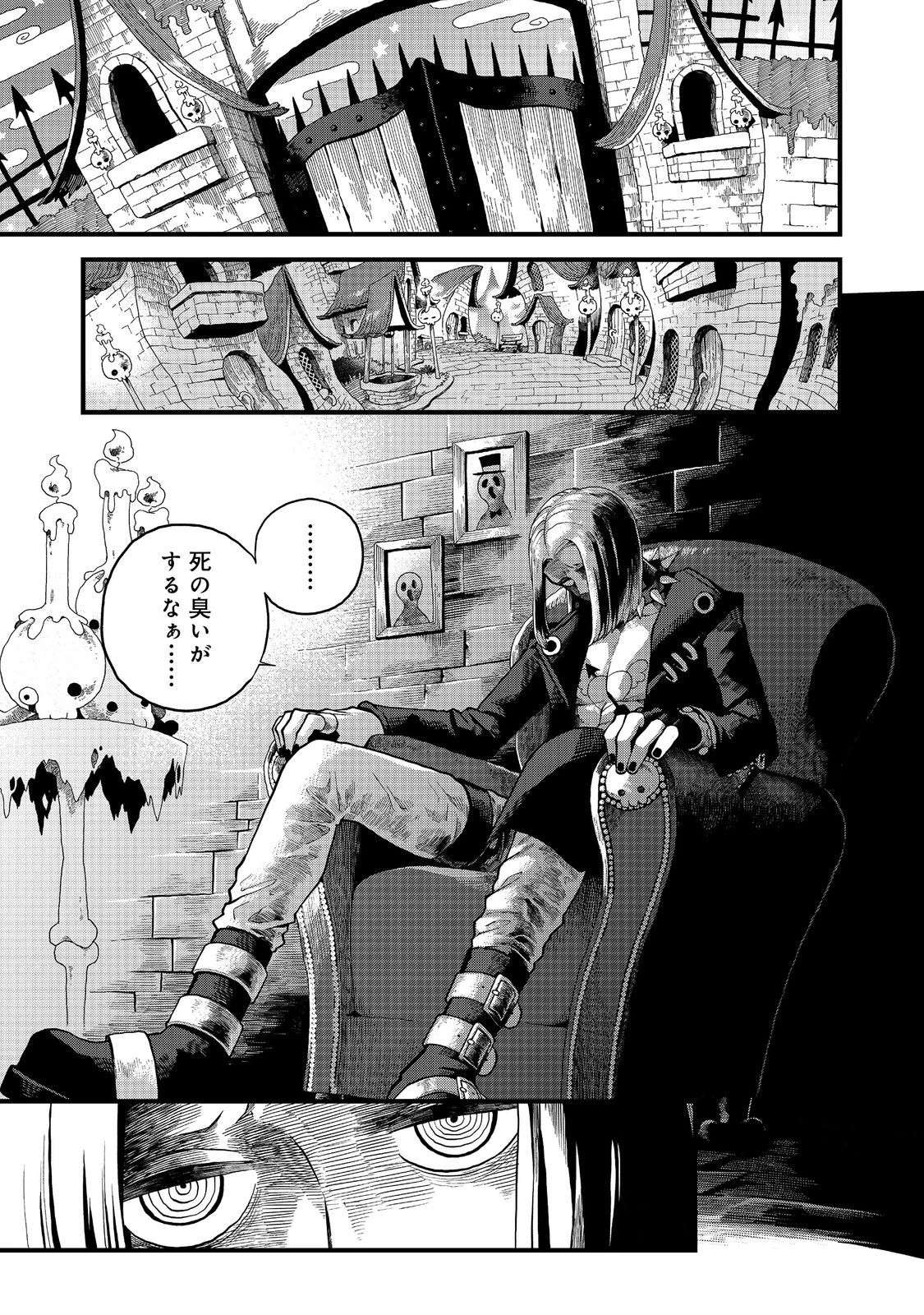 イマジネーター! 第1話 - 57