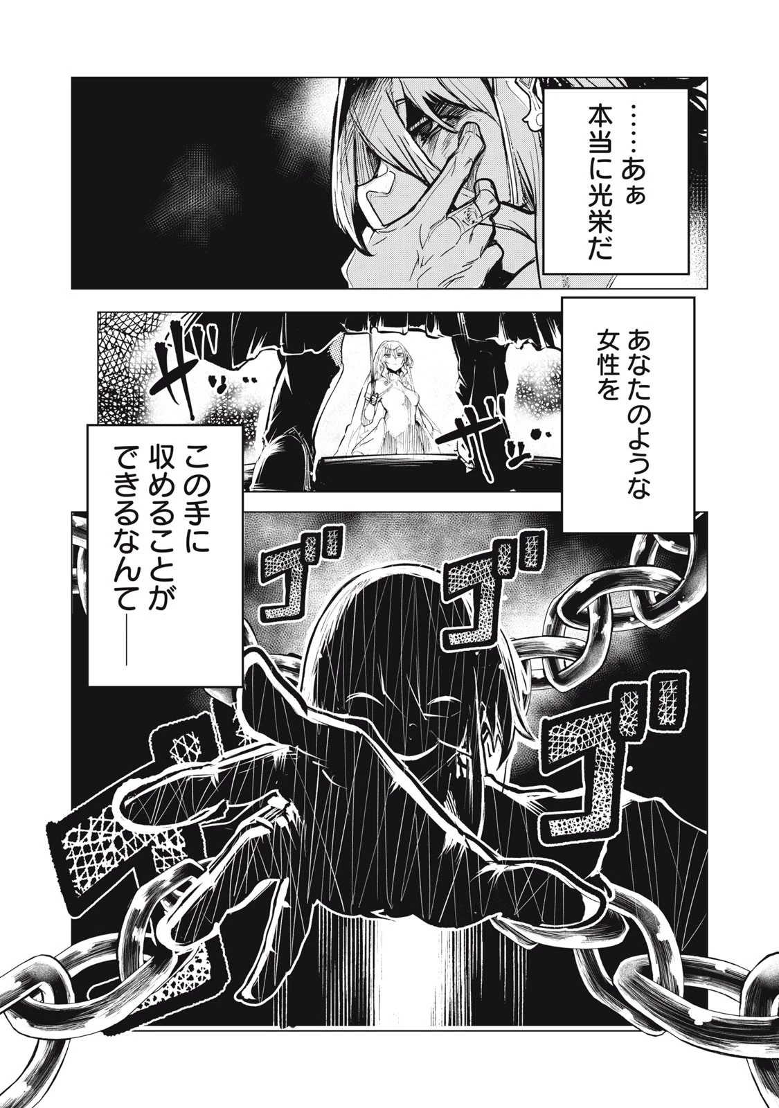 国を追われた竜師さん、拾われた隣国でうっかり無双してしまう。〜弱小国家が大陸最強の竜の楽園になるまで〜 第26話 - 8