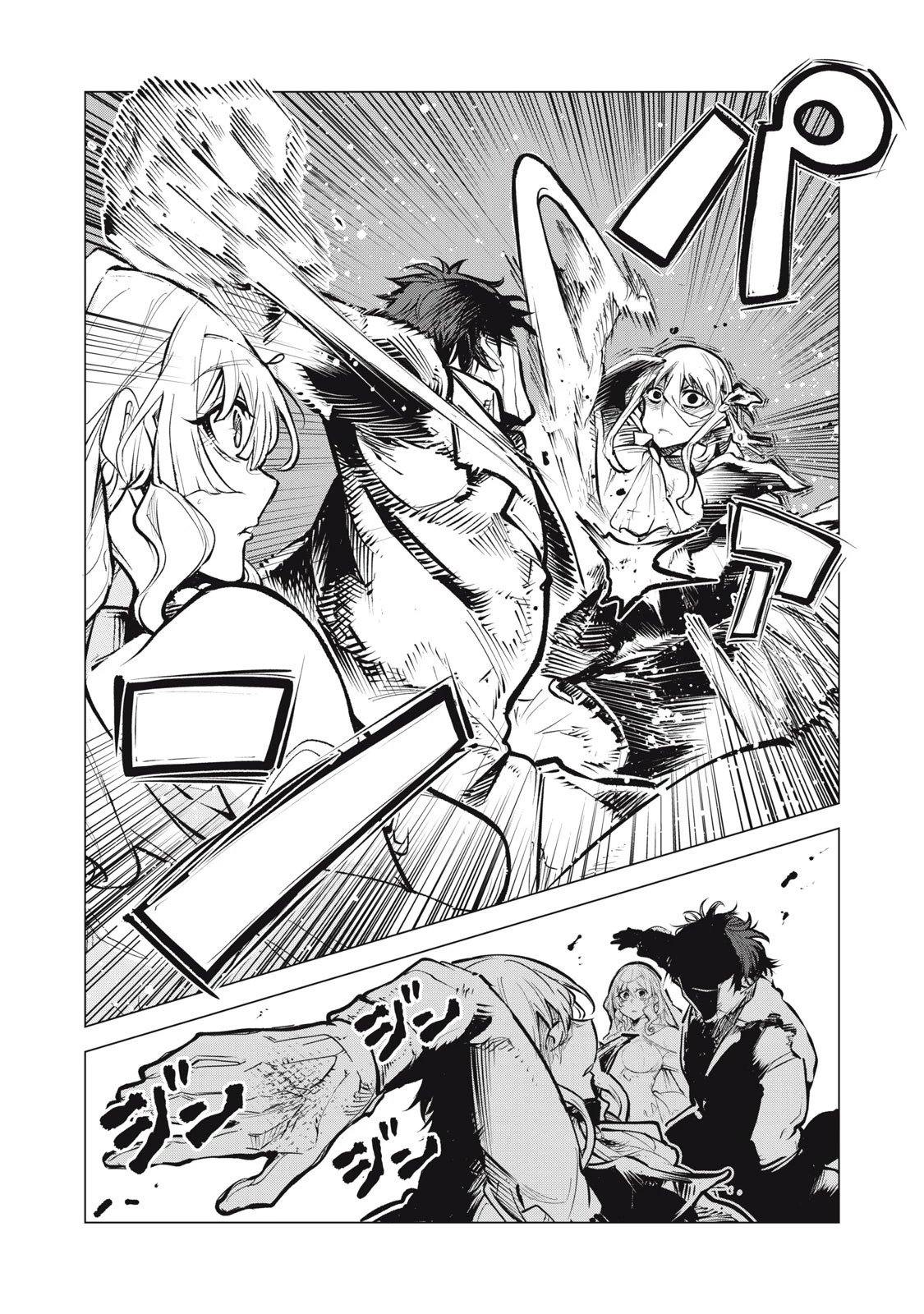 国を追われた竜師さん、拾われた隣国でうっかり無双してしまう。〜弱小国家が大陸最強の竜の楽園になるまで〜 第26話 - 9