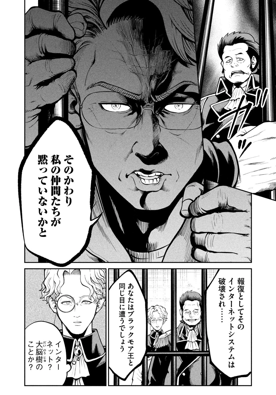 異世界町工場無双　～信頼と実績の異世界征服～ 第44話 - 6