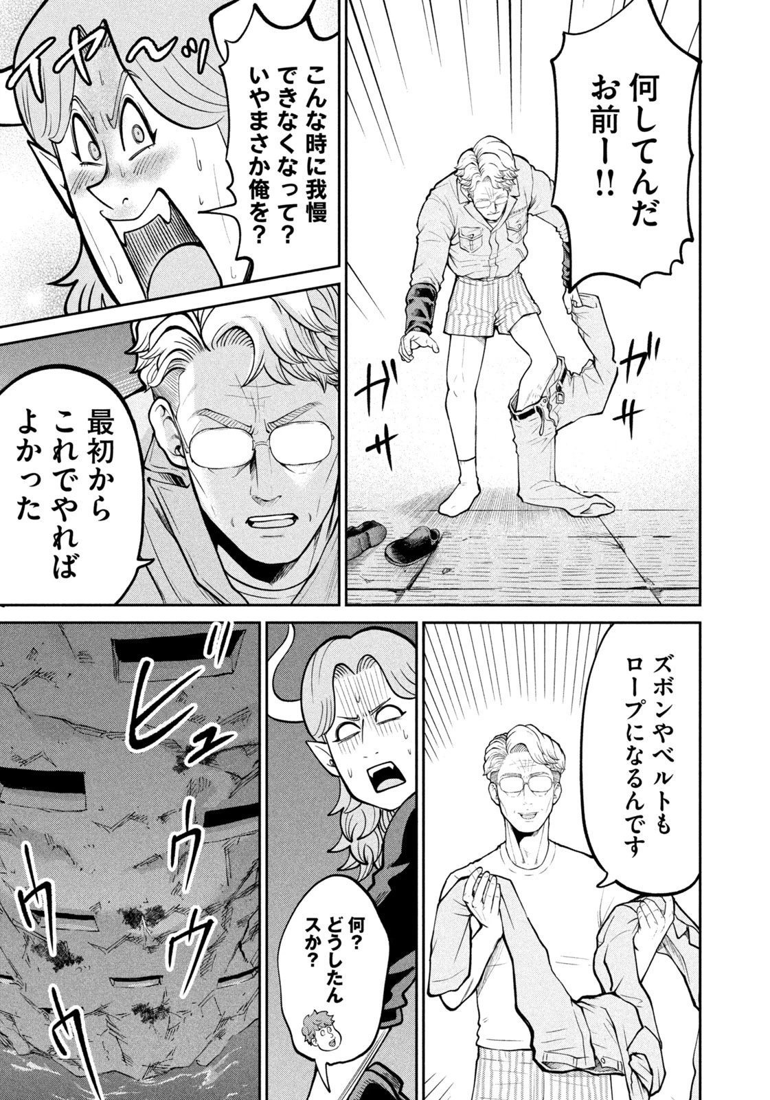 異世界町工場無双　～信頼と実績の異世界征服～ 第44話 - 13