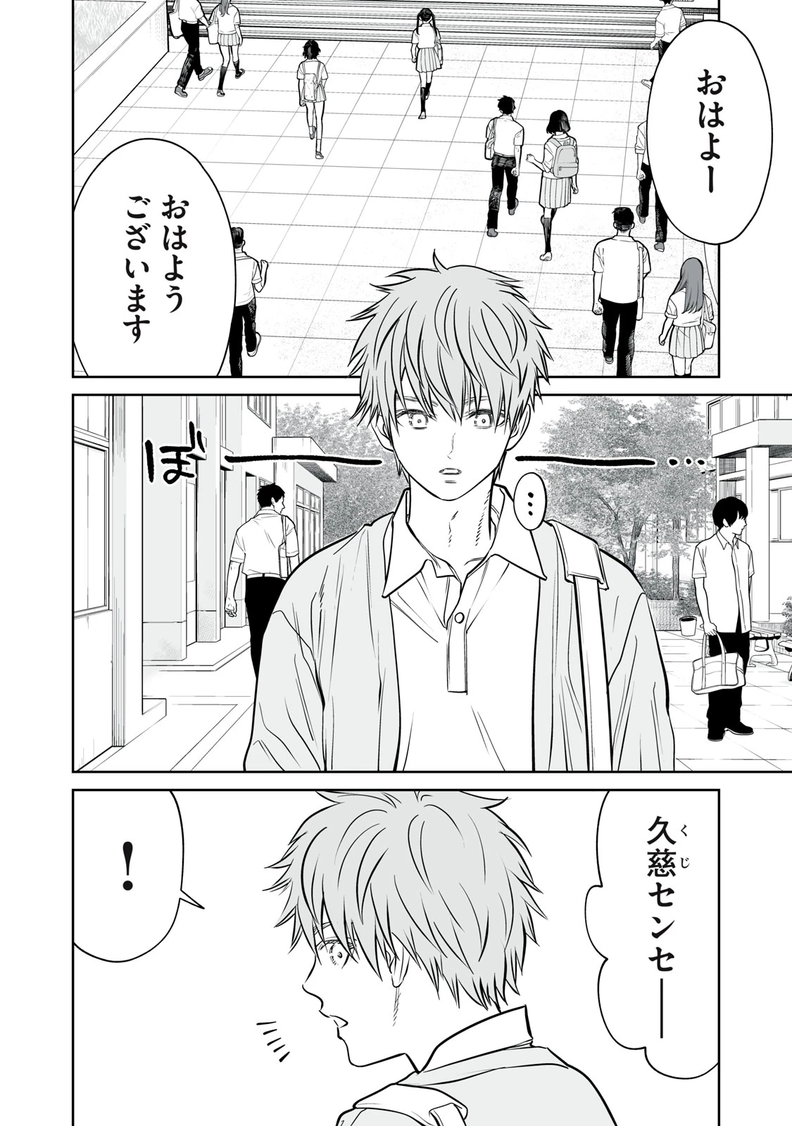 あくまでクジャクの話です。 第35話 - 2