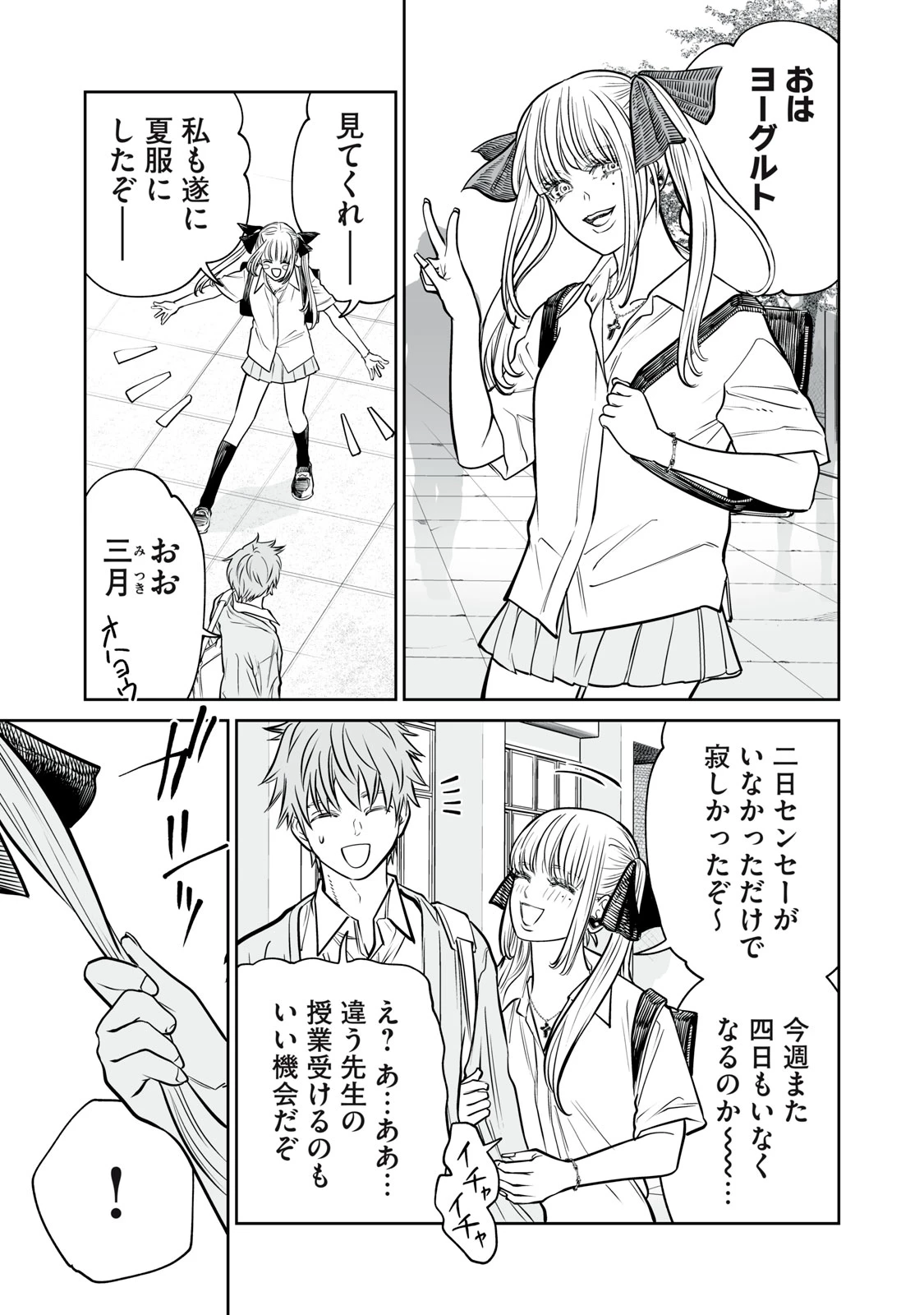あくまでクジャクの話です。 第35話 - 3