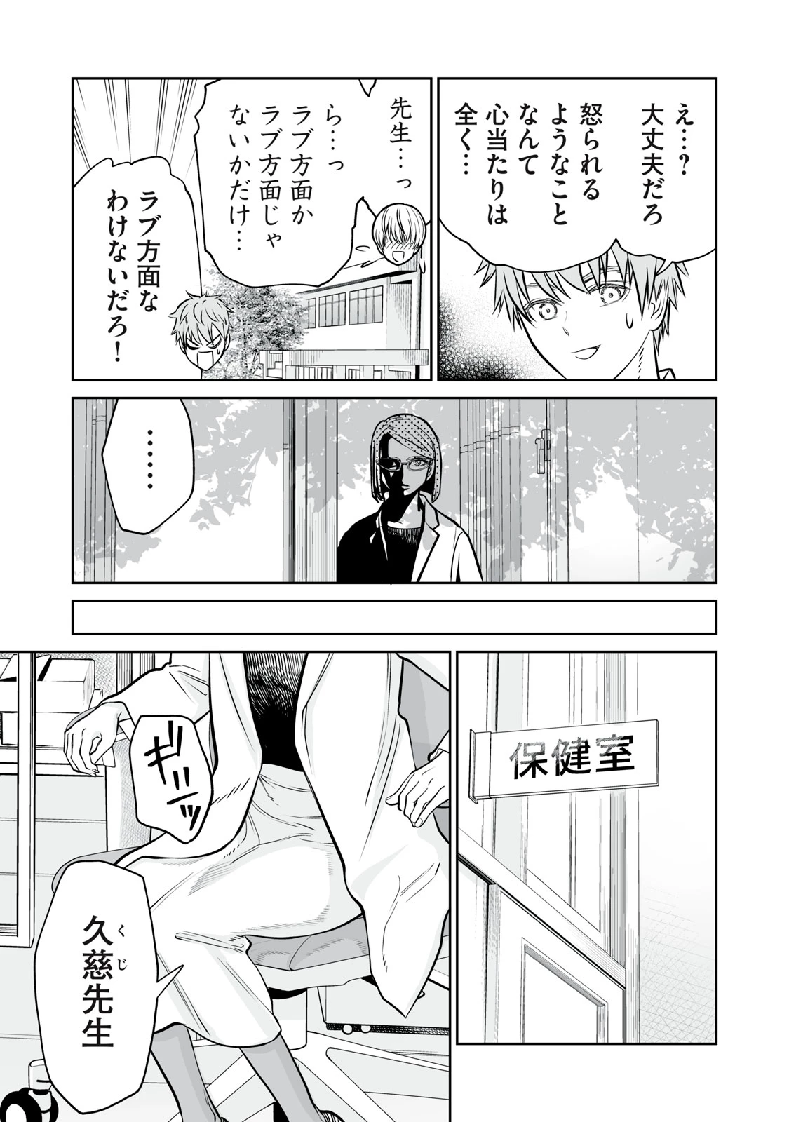 あくまでクジャクの話です。 第35話 - 9