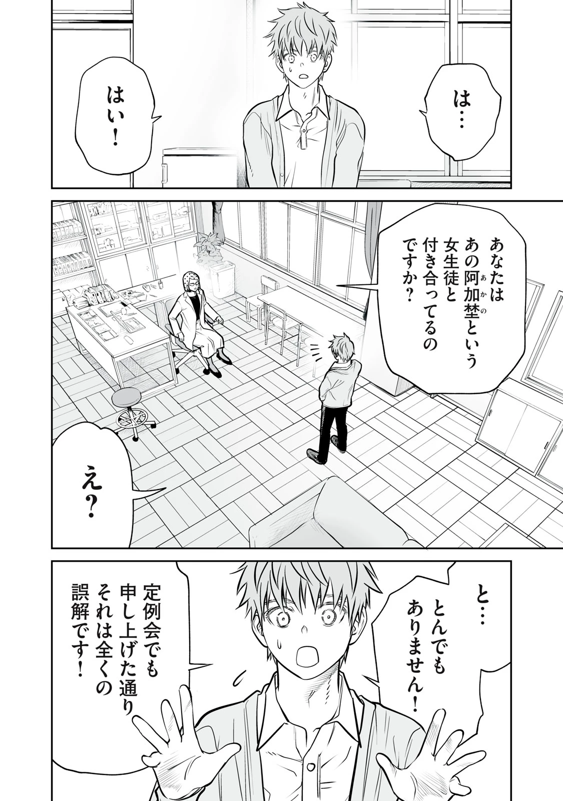 あくまでクジャクの話です。 第35話 - 10