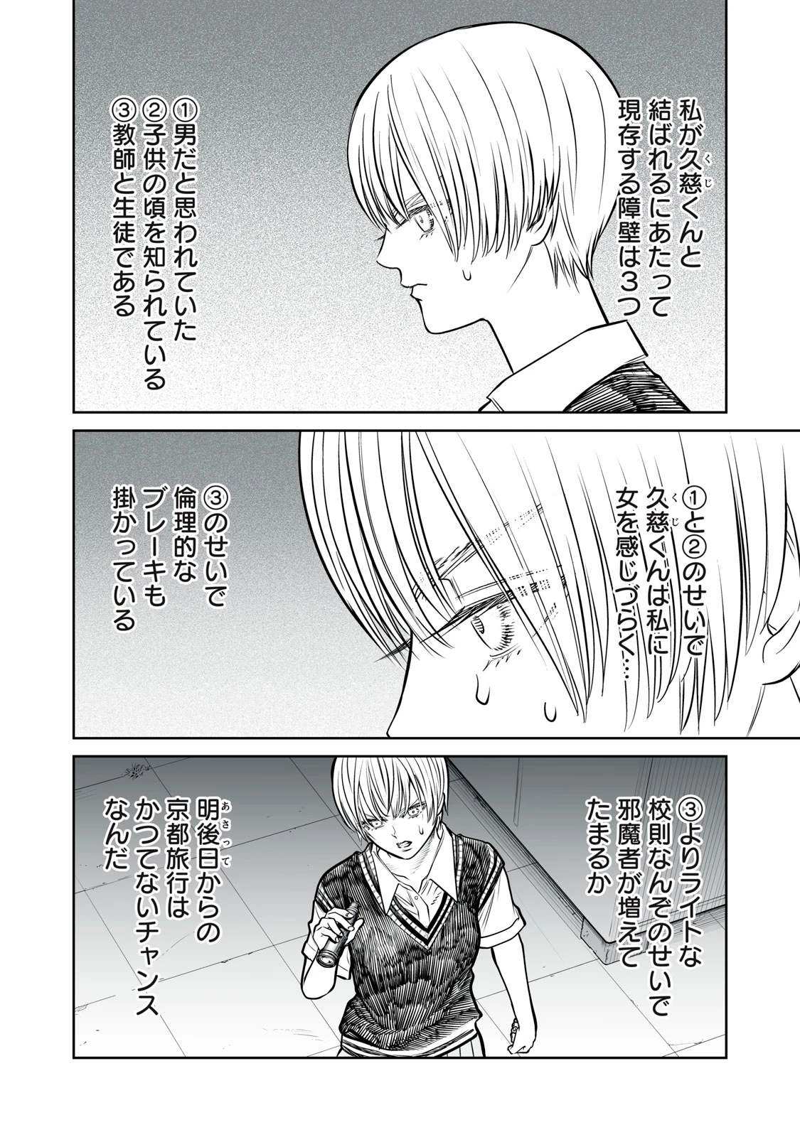 あくまでクジャクの話です。 第35話 - 16