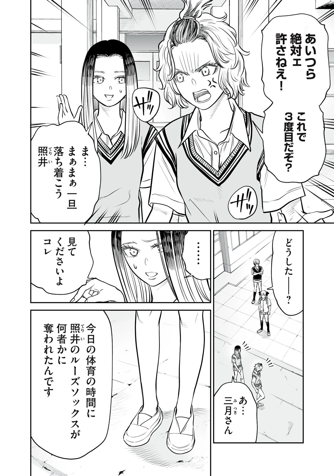 あくまでクジャクの話です。 第35話 - 18