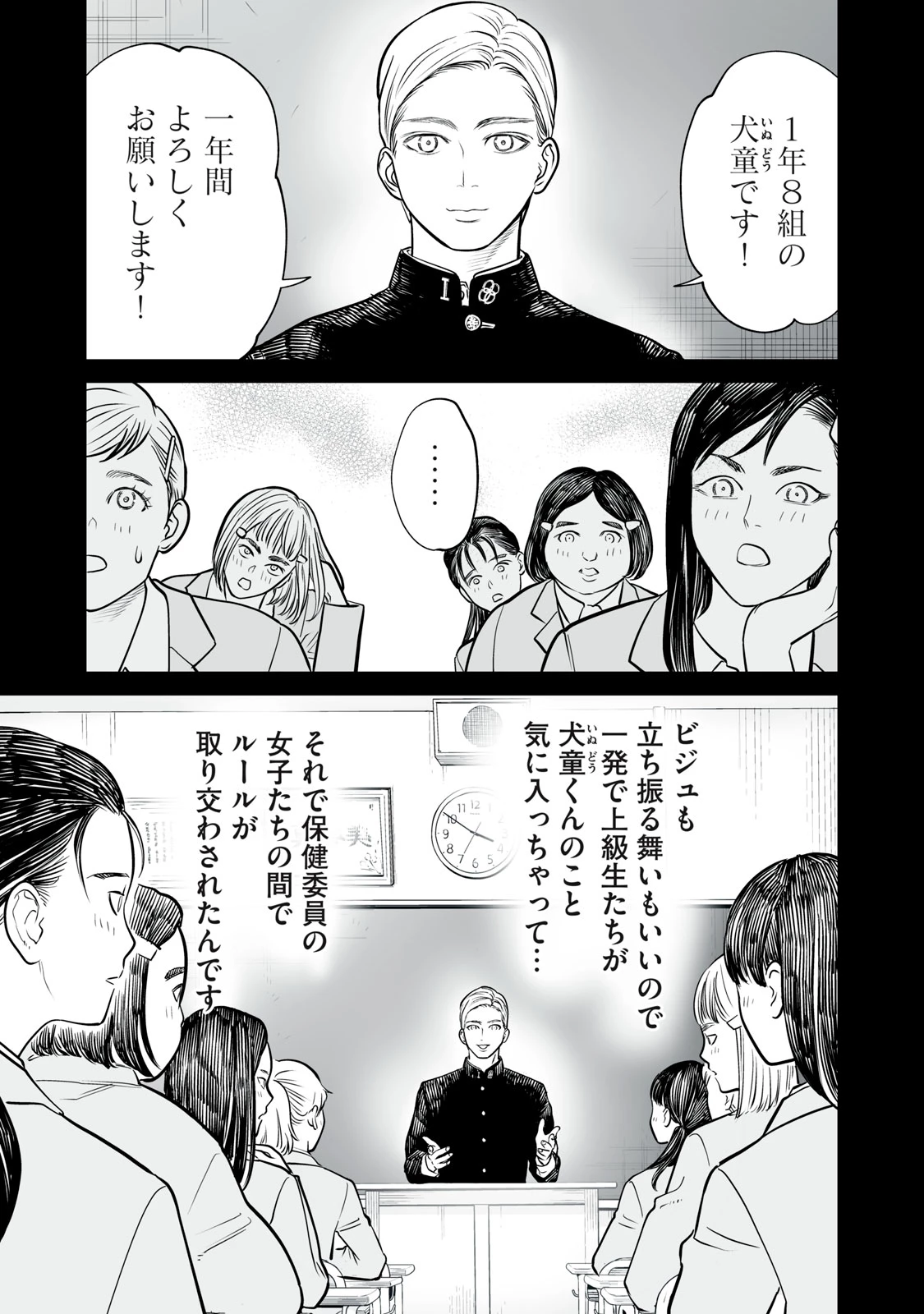 あくまでクジャクの話です。 第35話 - 23