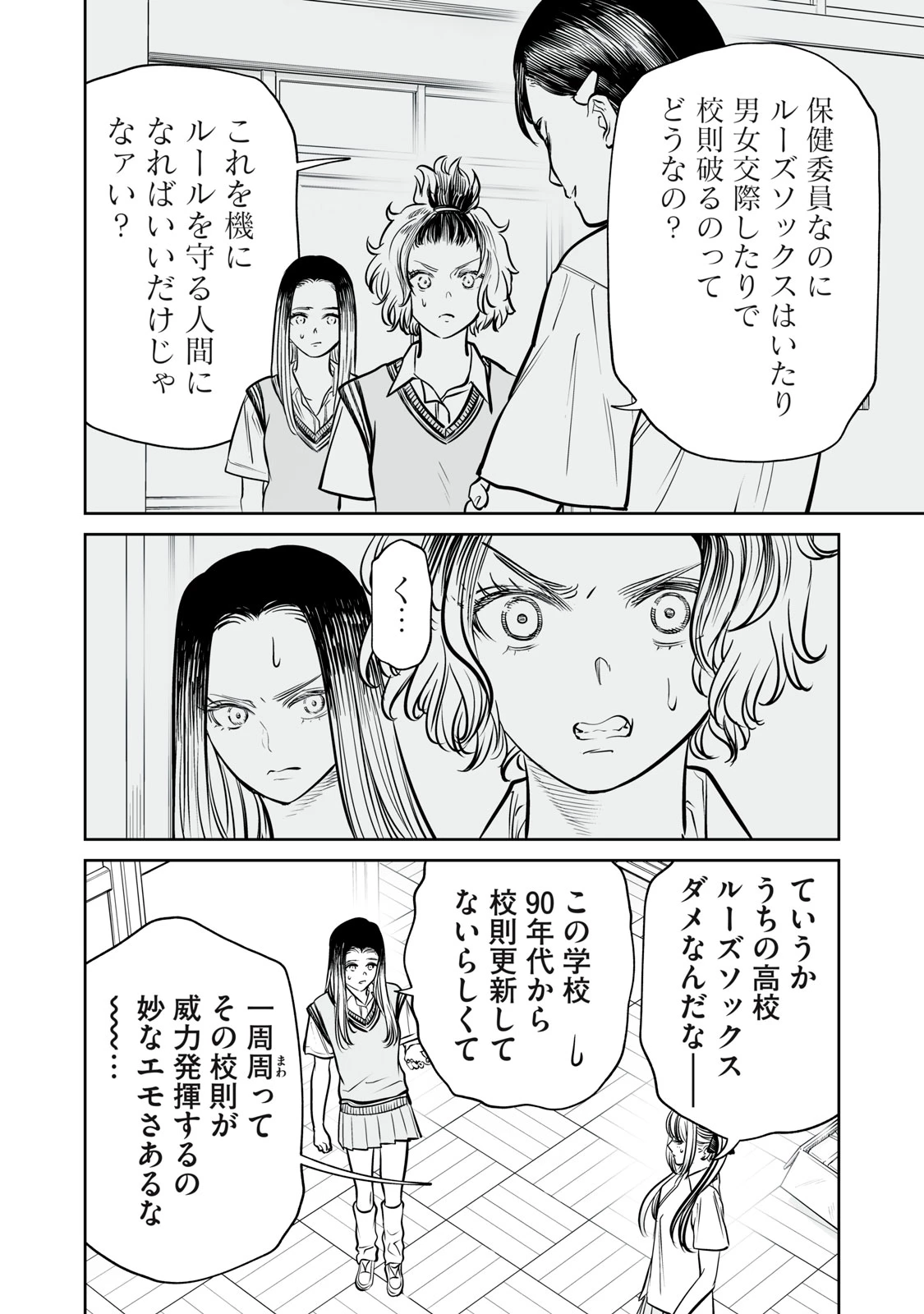 あくまでクジャクの話です。 第35話 - 26