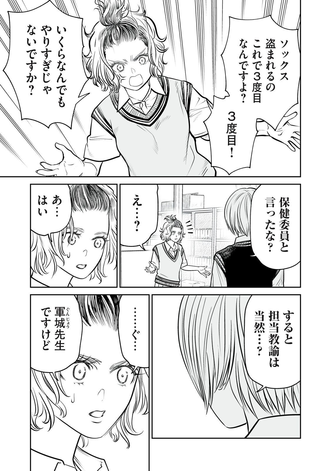 あくまでクジャクの話です。 第35話 - 27