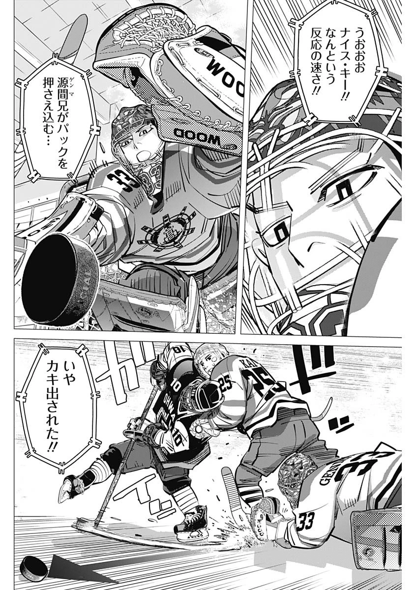 ドッグスレッド 第51話 - 4