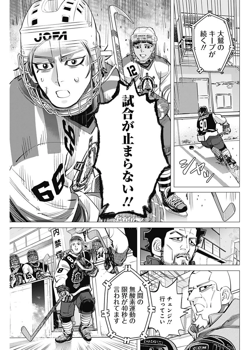 ドッグスレッド 第51話 - 5