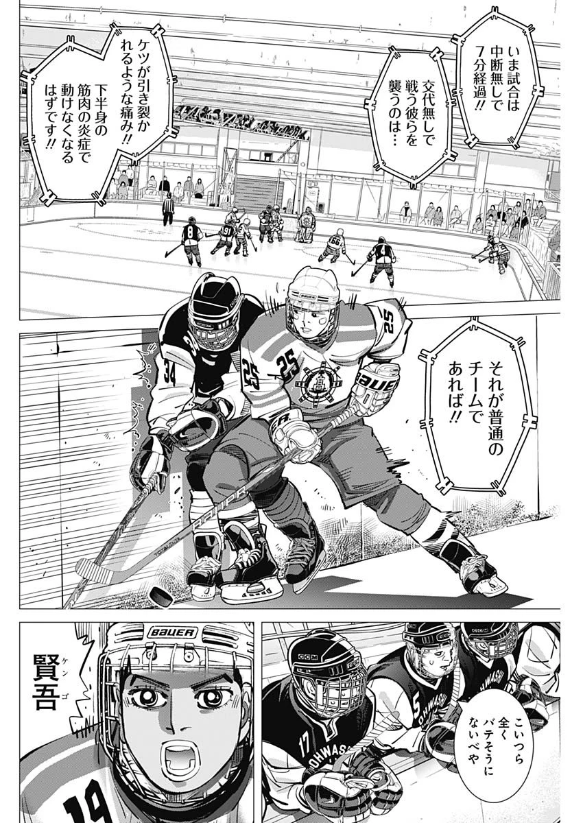ドッグスレッド 第51話 - 6