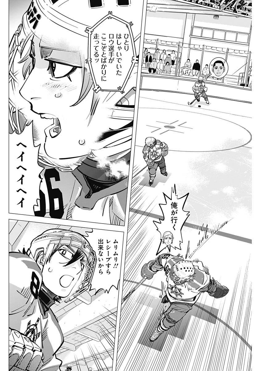 ドッグスレッド 第51話 - 8