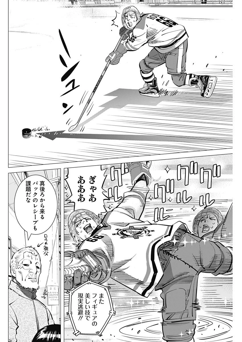 ドッグスレッド 第51話 - 10