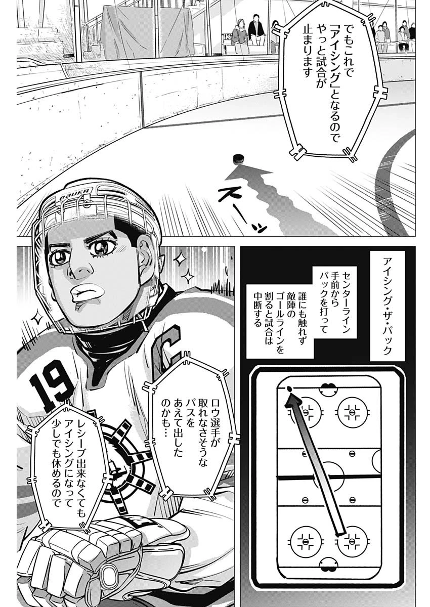 ドッグスレッド 第51話 - 11