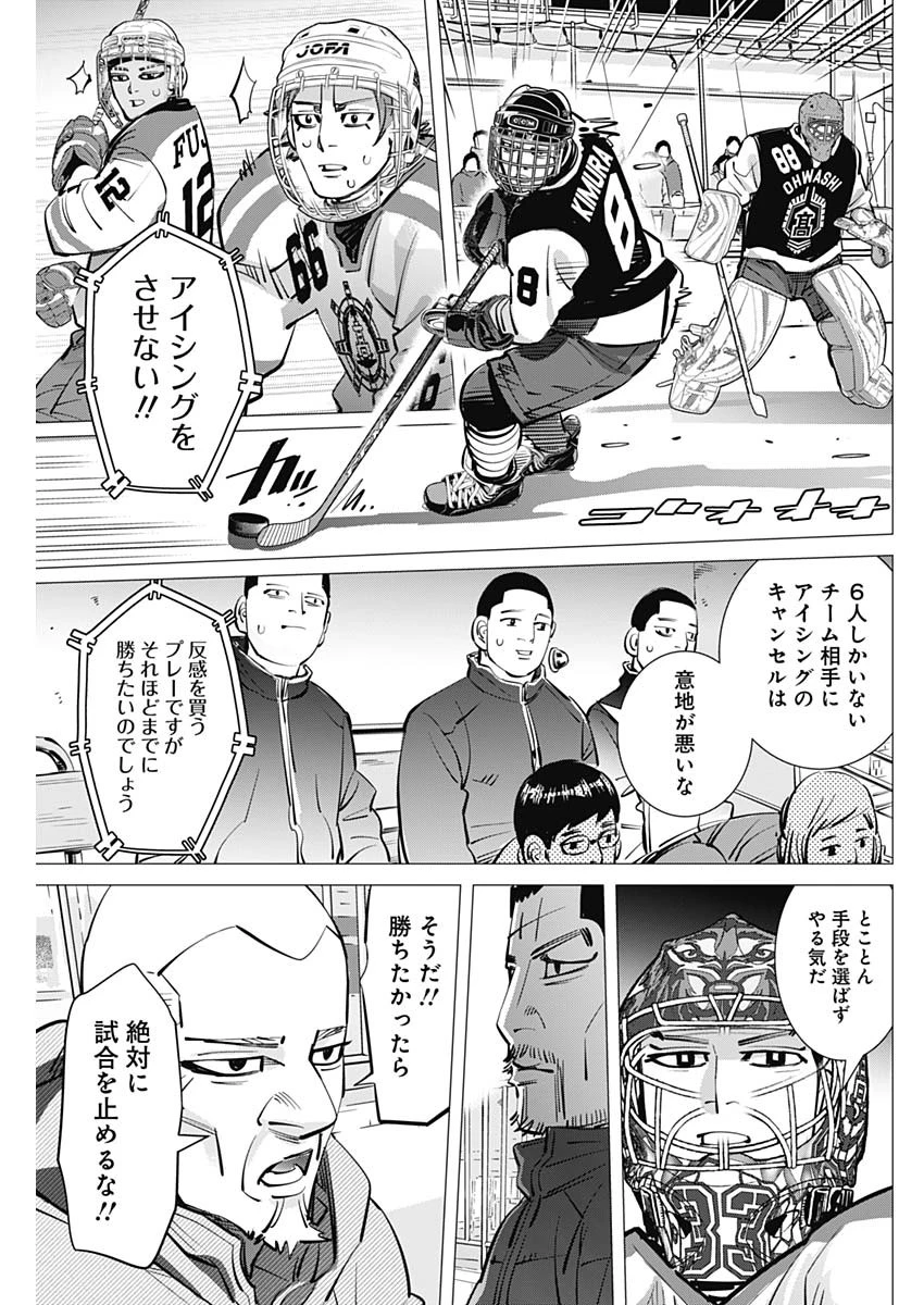 ドッグスレッド 第51話 - 13