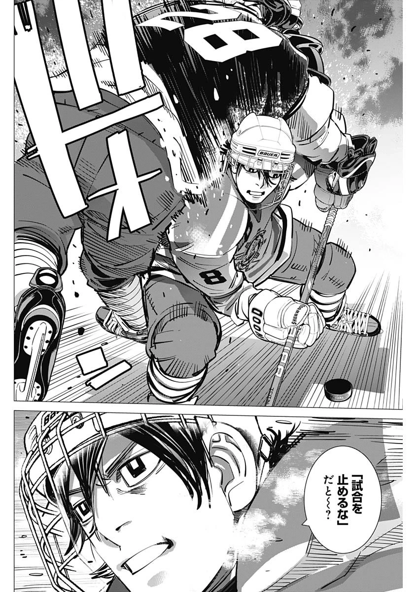 ドッグスレッド 第51話 - 14