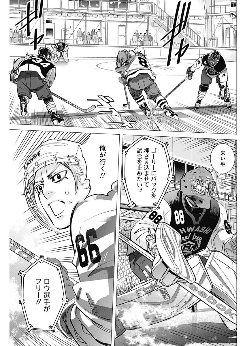 ドッグスレッド 第51話 - 15