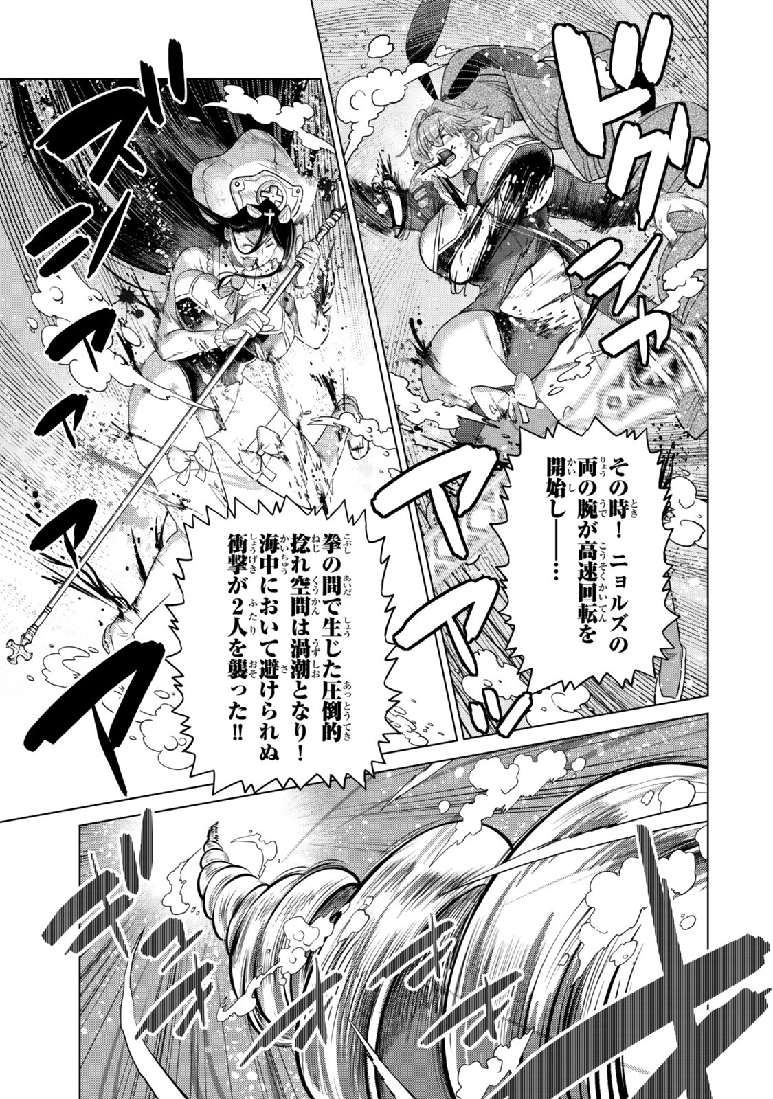落ちこぼれだった兄が実は最強 ～史上最強の勇者は転生し、学園で無自覚に無双する～ 第40.6話 - 1