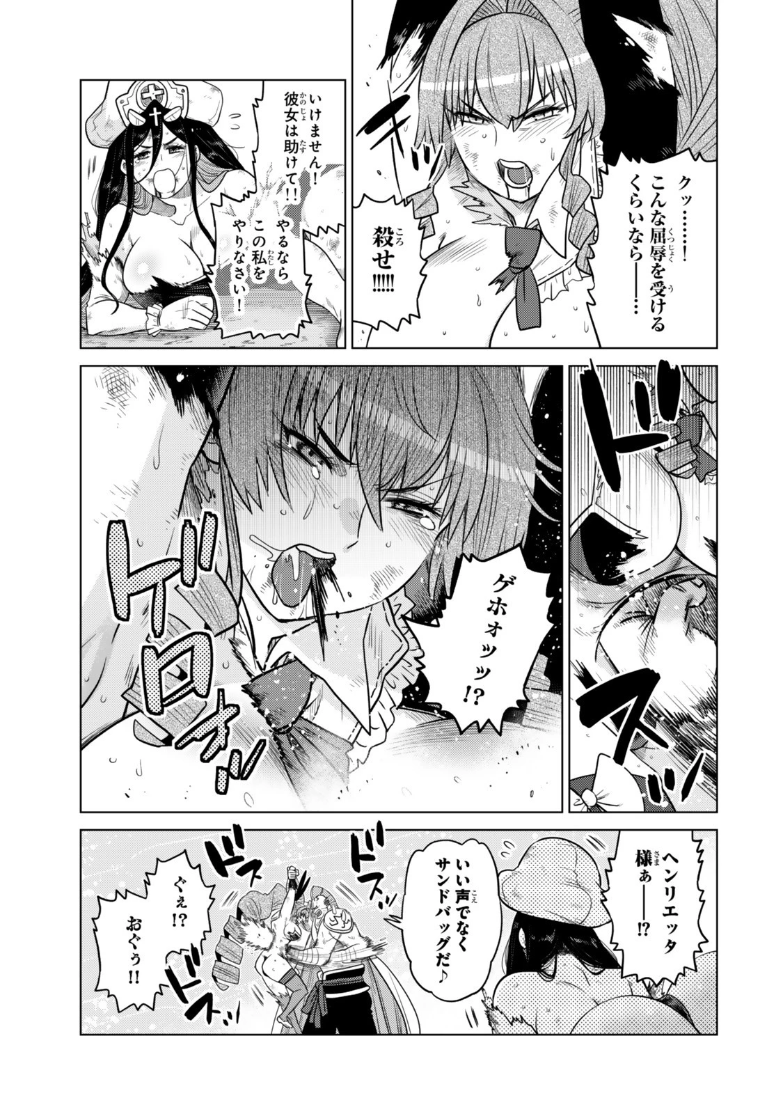 落ちこぼれだった兄が実は最強 ～史上最強の勇者は転生し、学園で無自覚に無双する～ 第40.6話 - 3
