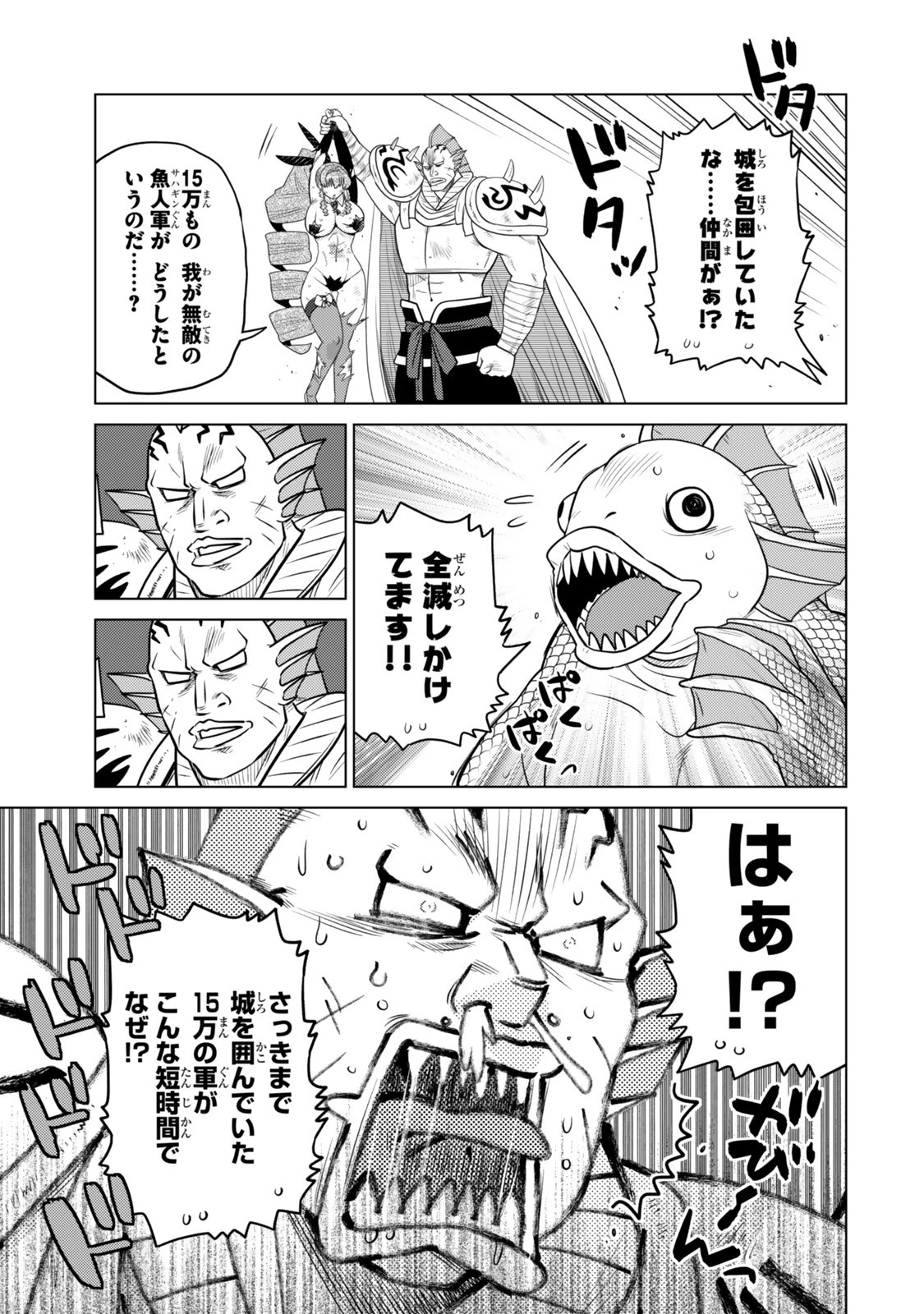 落ちこぼれだった兄が実は最強 ～史上最強の勇者は転生し、学園で無自覚に無双する～ 第40.6話 - 5
