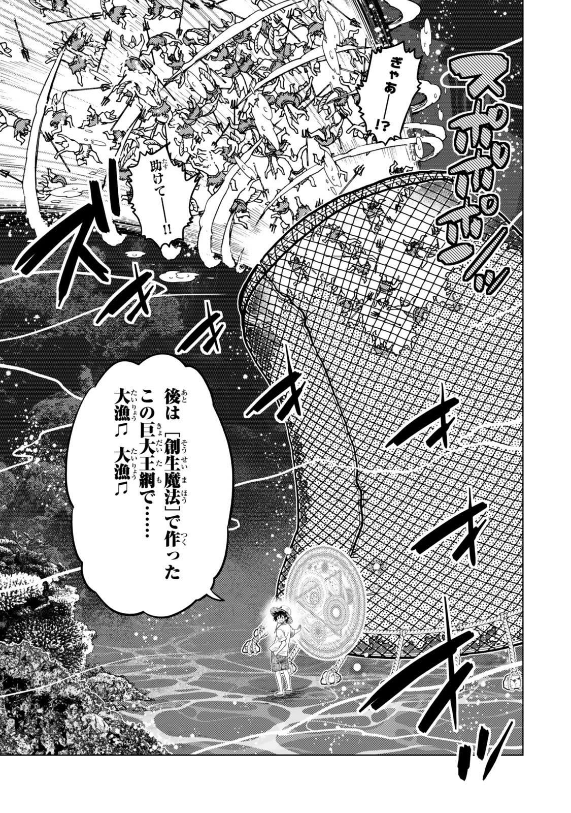 落ちこぼれだった兄が実は最強 ～史上最強の勇者は転生し、学園で無自覚に無双する～ 第40.6話 - 7