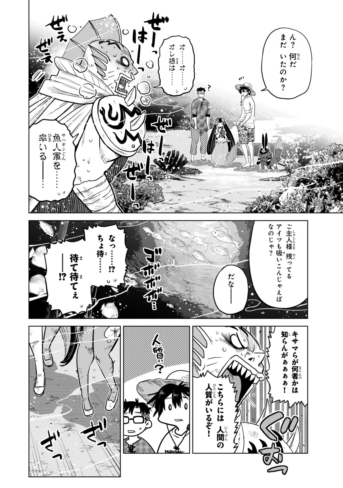 落ちこぼれだった兄が実は最強 ～史上最強の勇者は転生し、学園で無自覚に無双する～ 第40.6話 - 10