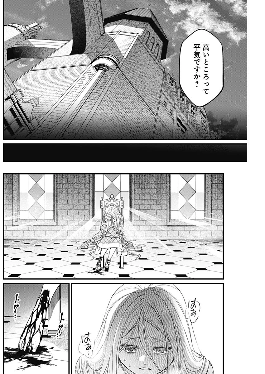 メルヘンクラウン 第13話 - 8