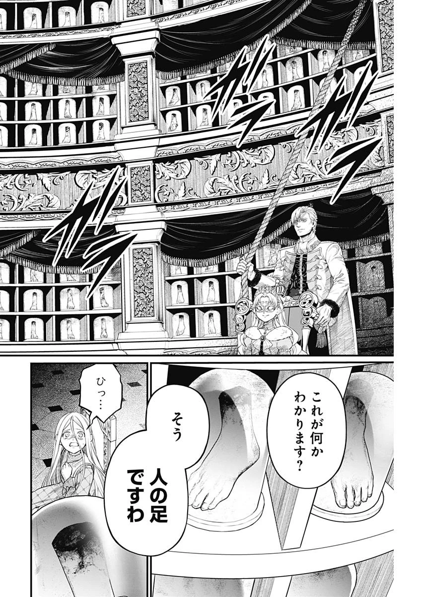 メルヘンクラウン 第13話 - 12