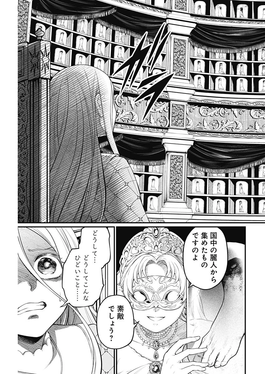 メルヘンクラウン 第13話 - 13