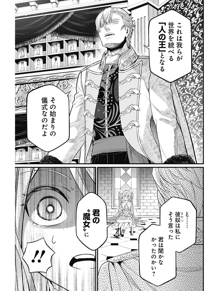 メルヘンクラウン 第13話 - 15