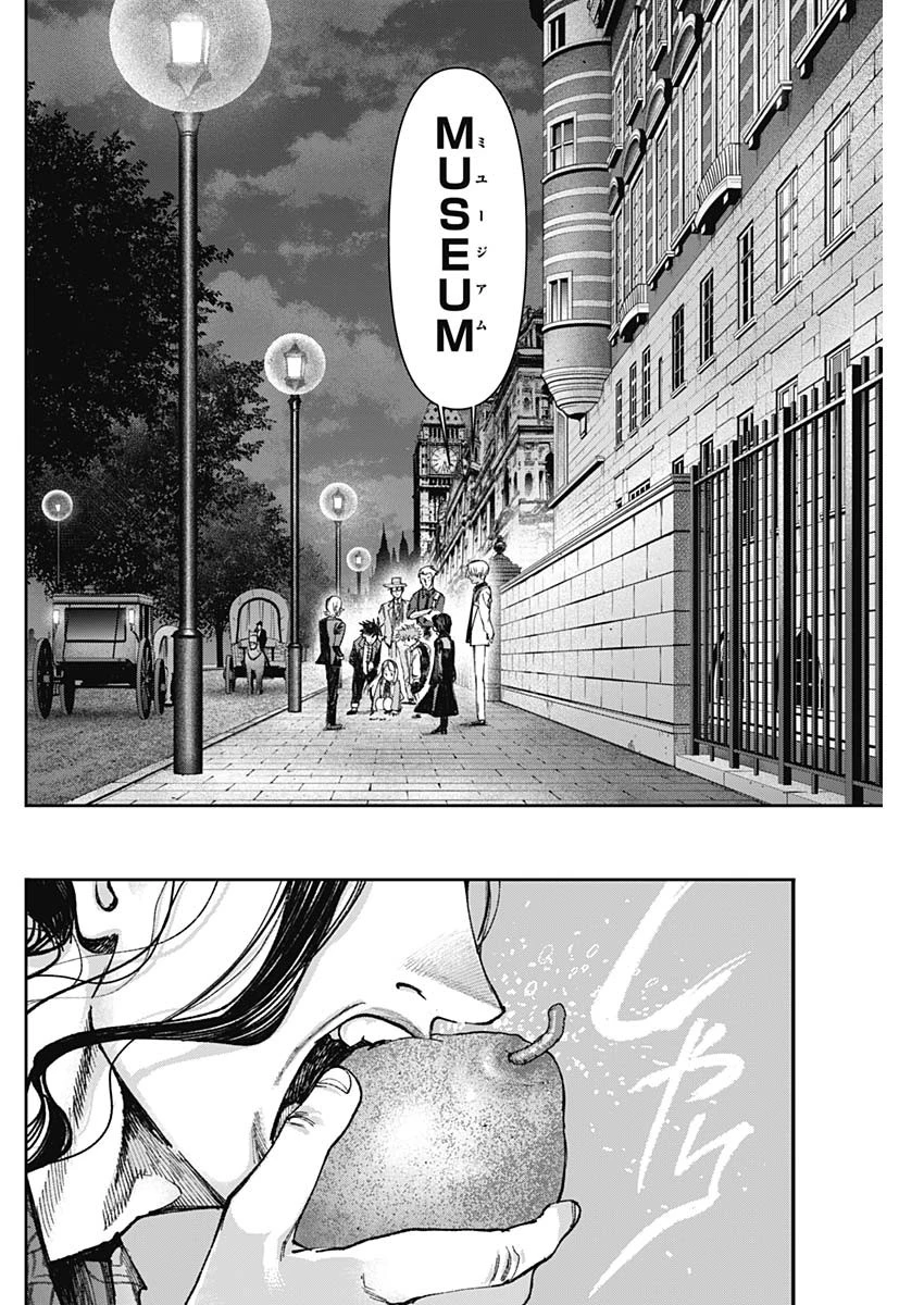 ガス灯野良犬探偵団 第85話 - 12