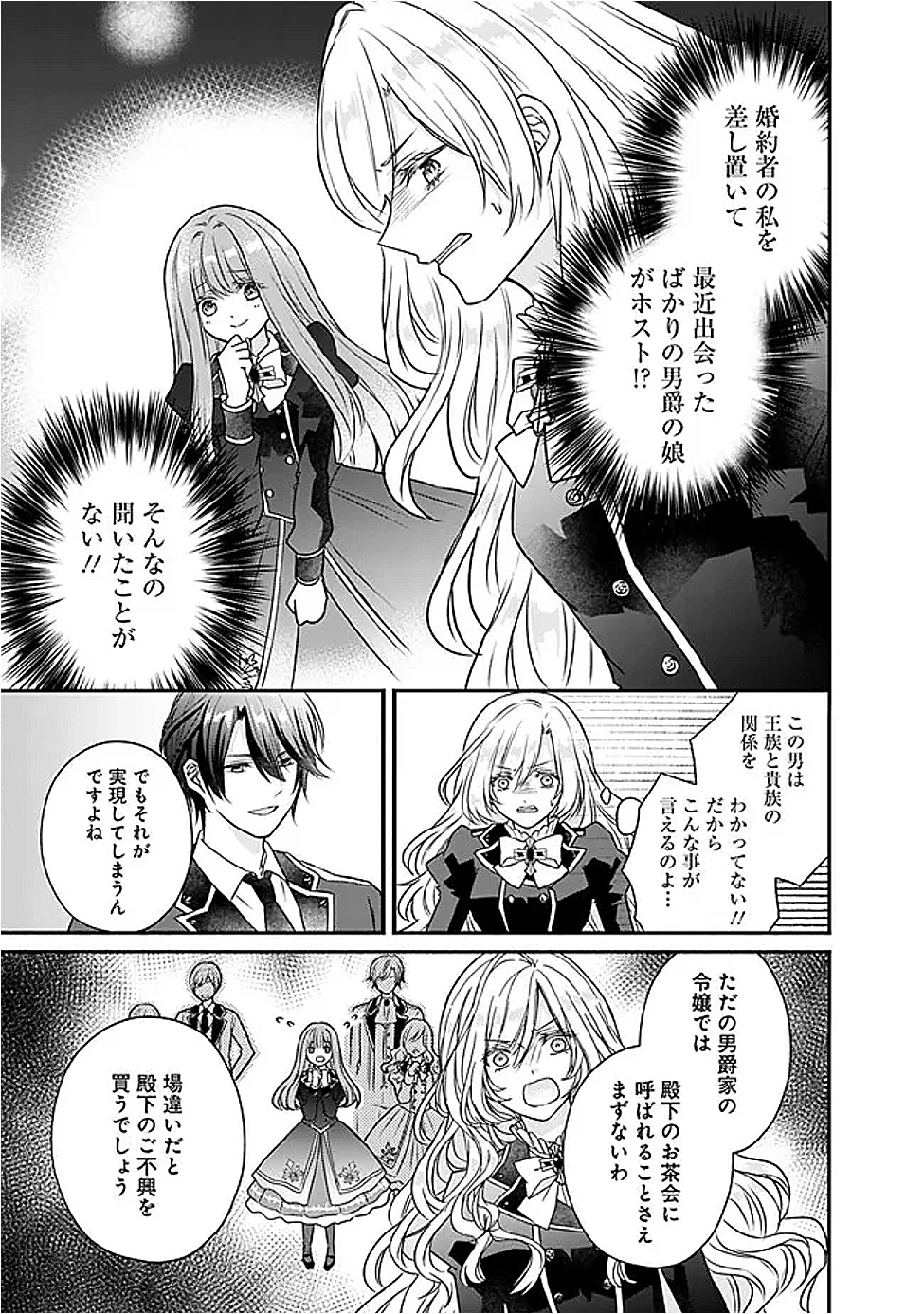 予言された悪役令嬢は小鳥と謳う ~未来を知る専属執事に「君を救う」と言われました~ 第1話 - 22