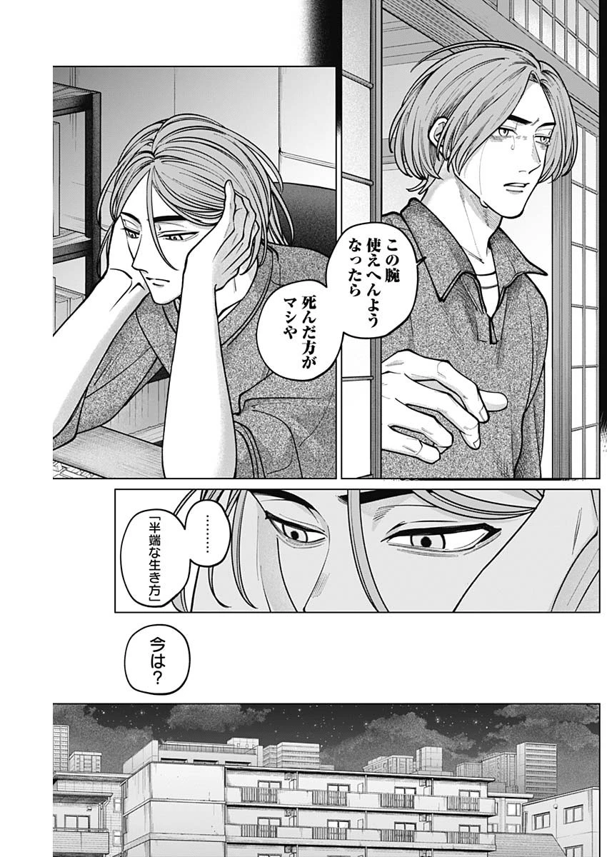 タツキとタマキ 第9話 - 7