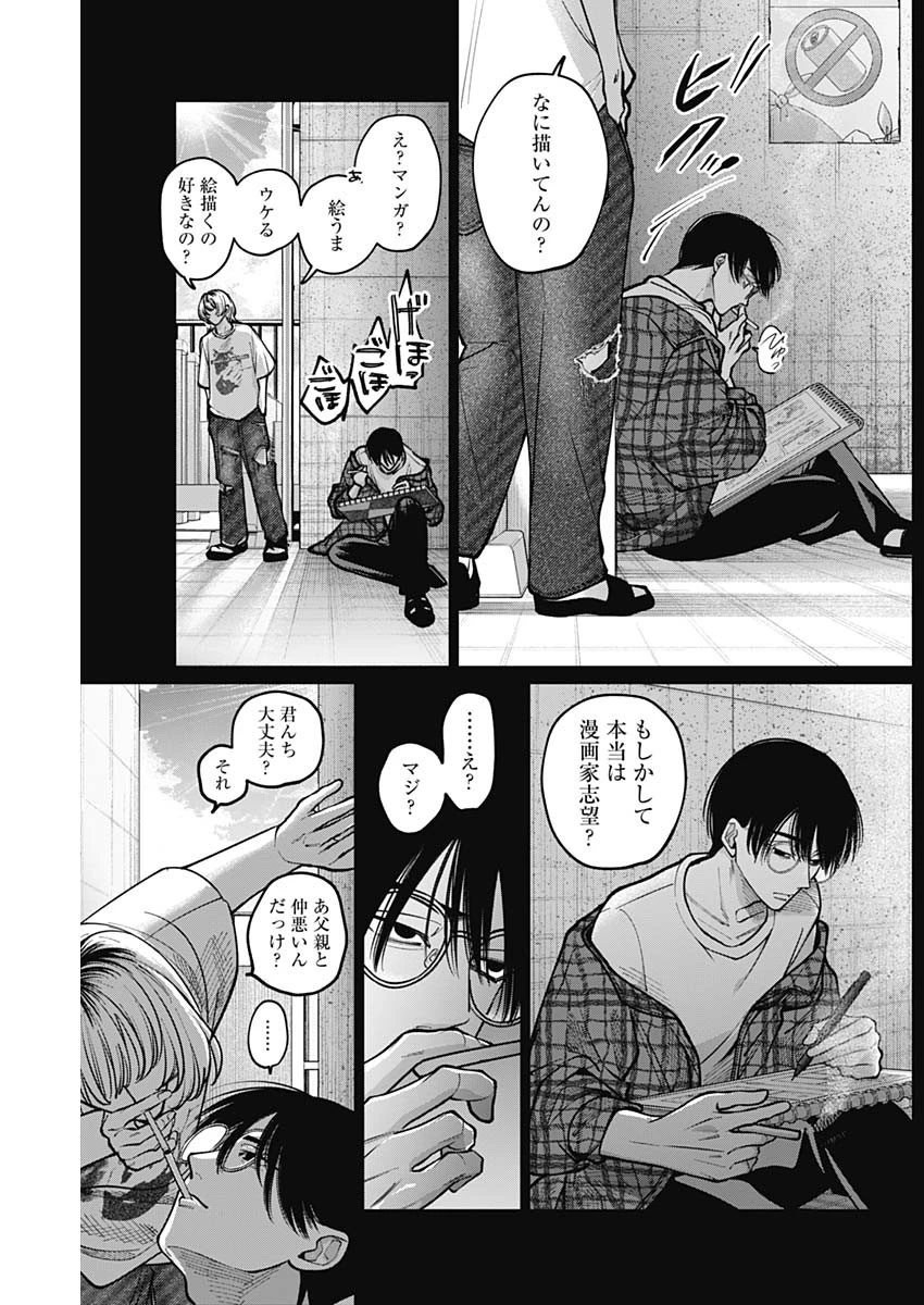 タツキとタマキ 第9話 - 9