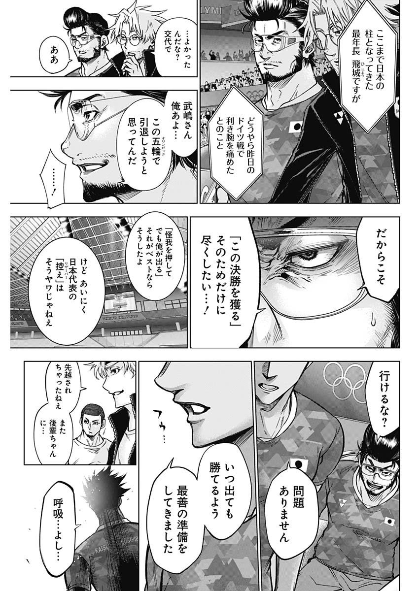 終わらないヨスガ 第51話 - 3