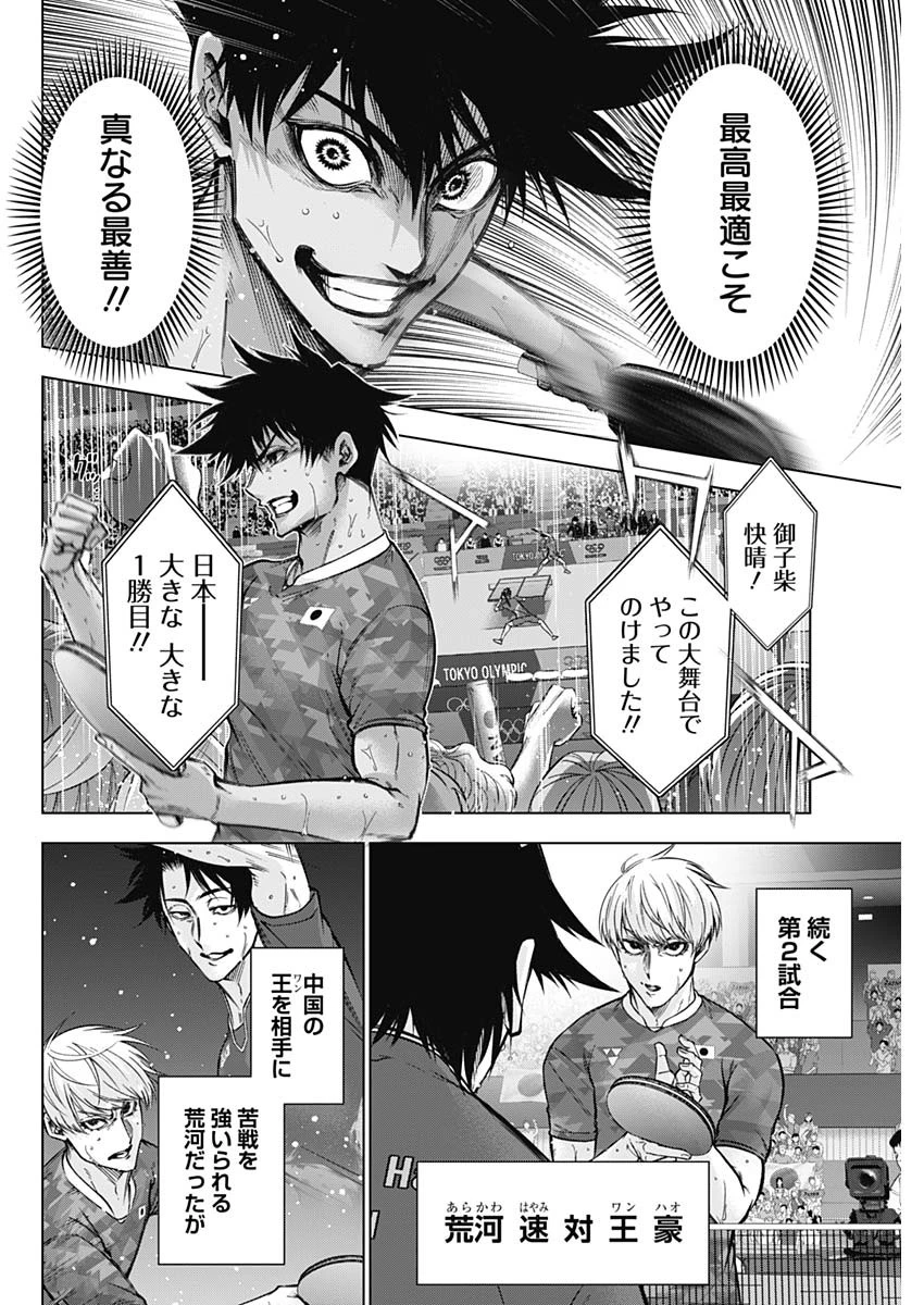 終わらないヨスガ 第51話 - 6