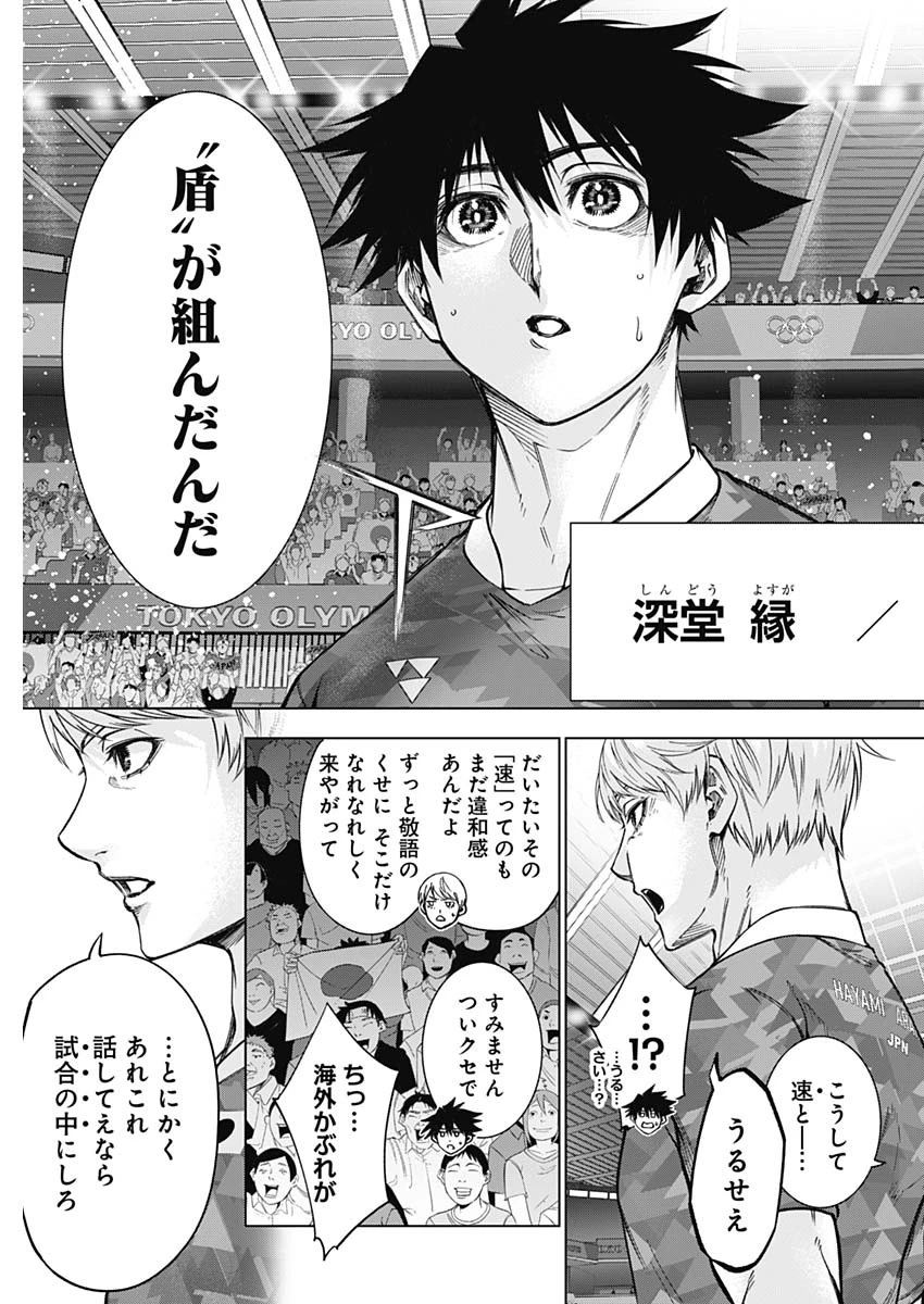 終わらないヨスガ 第51話 - 9