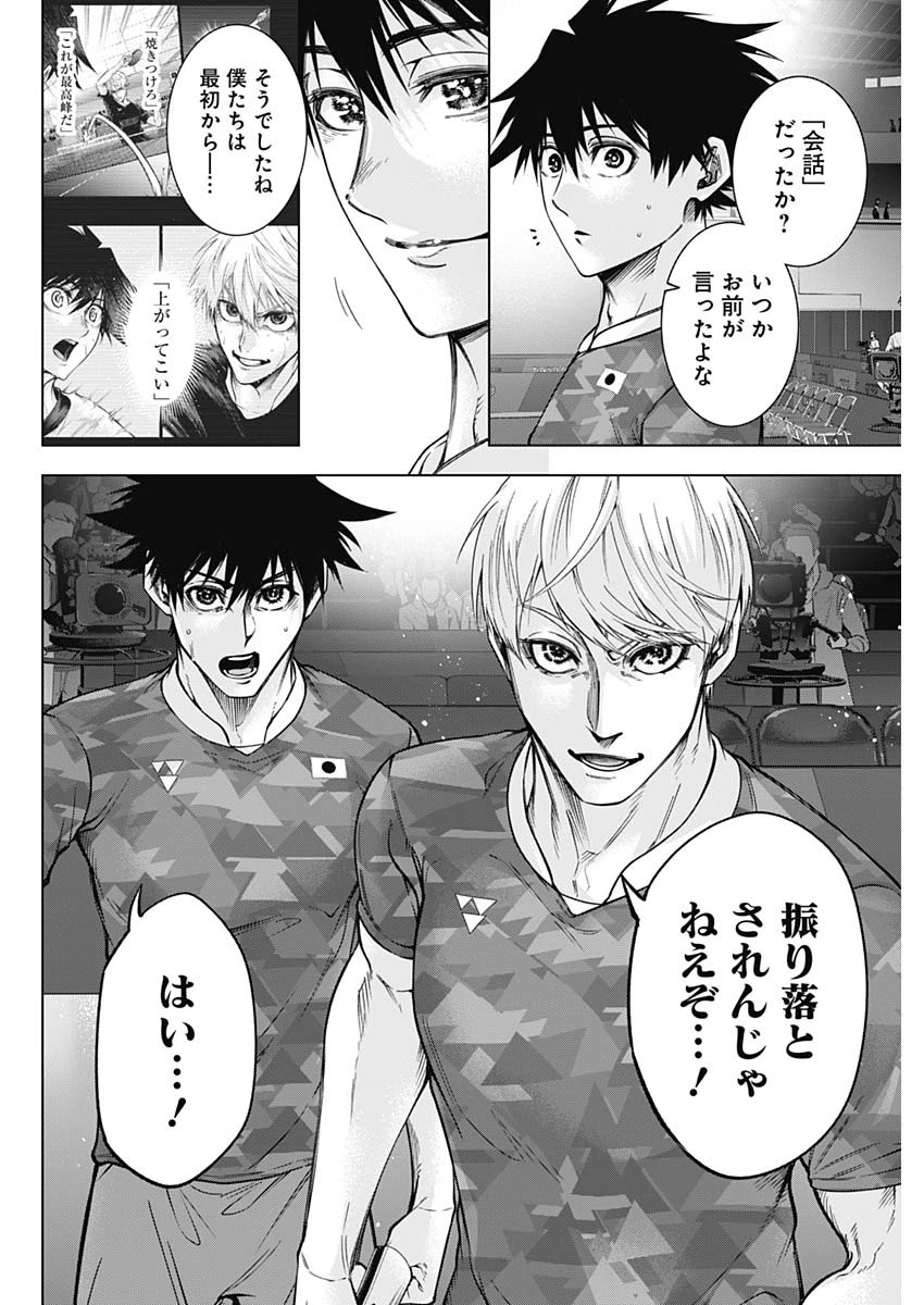 終わらないヨスガ 第51話 - 10