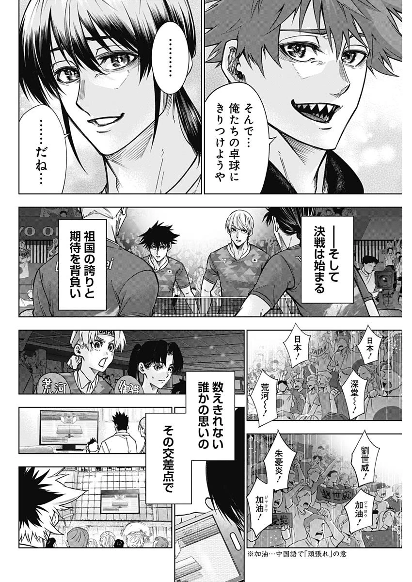 終わらないヨスガ 第51話 - 14