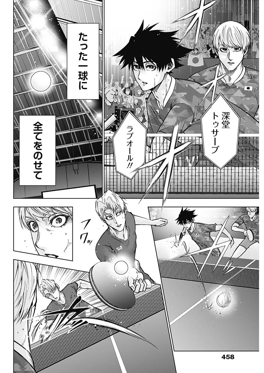 終わらないヨスガ 第51話 - 16