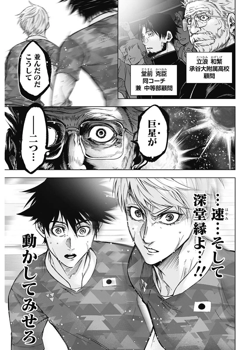 終わらないヨスガ 第51話 - 17