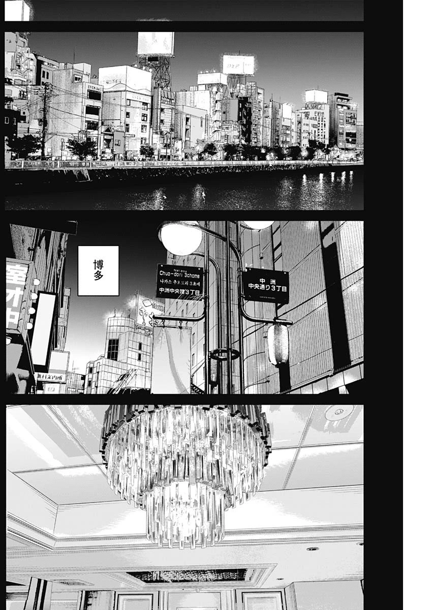 イリオス 第112話 - 6