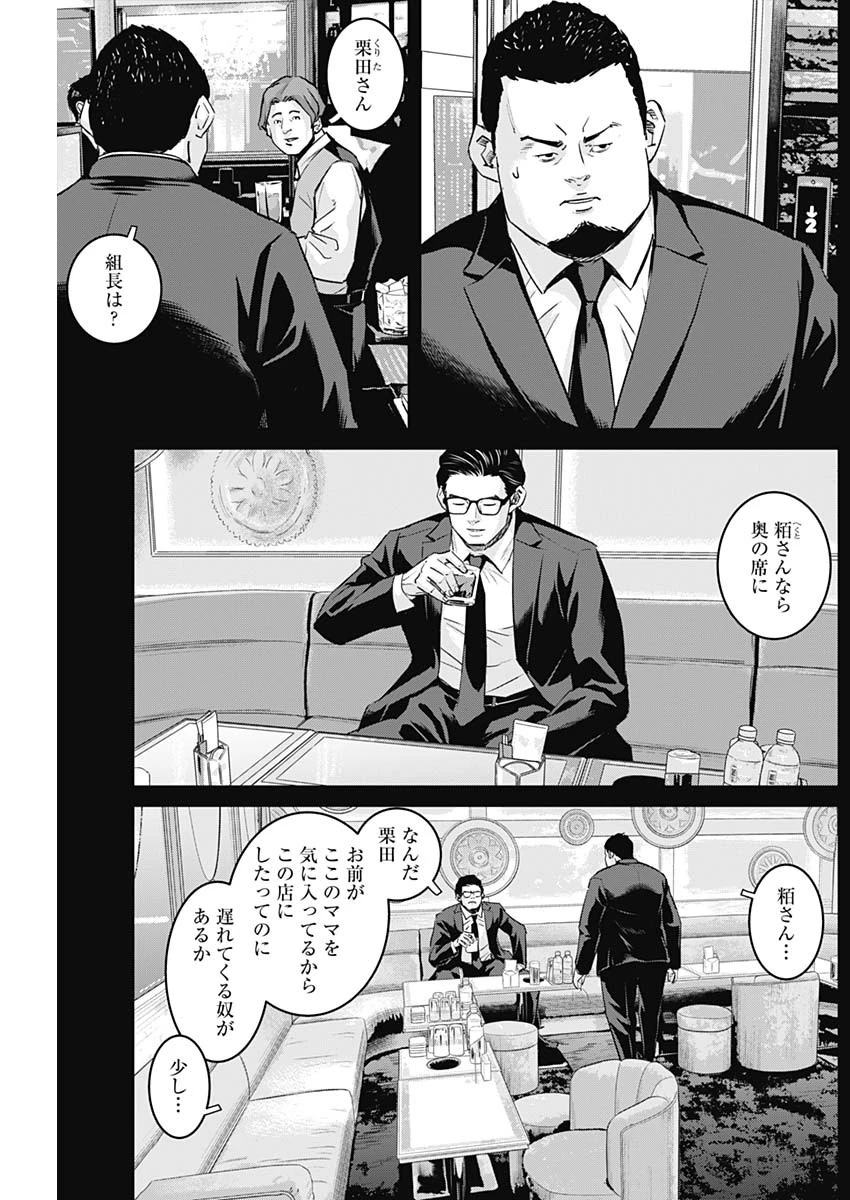 イリオス 第112話 - 7