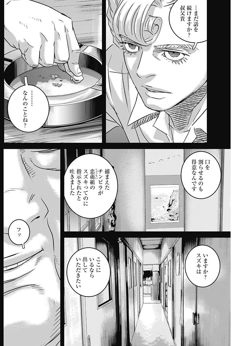 イリオス 第112話 - 14