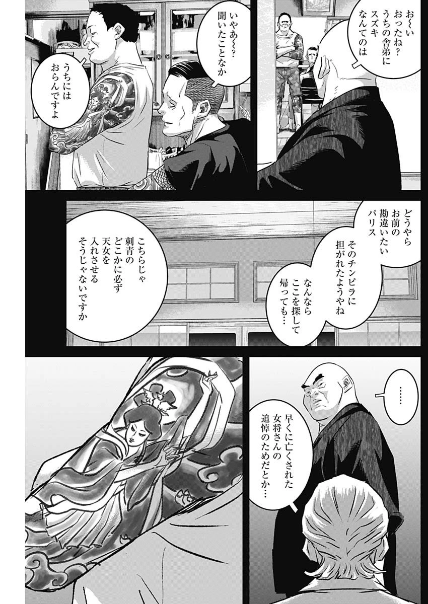 イリオス 第112話 - 15