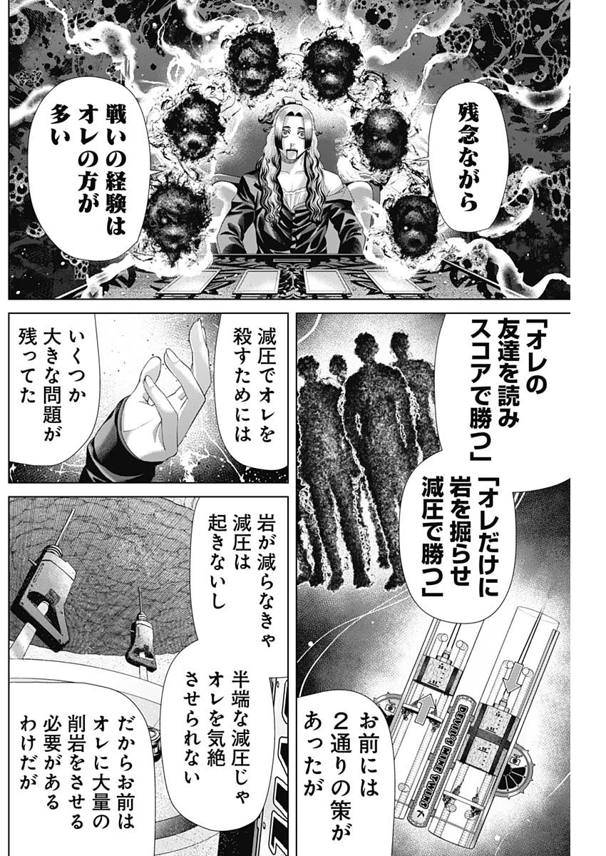 ジャンケットバンク 第188話 - 2