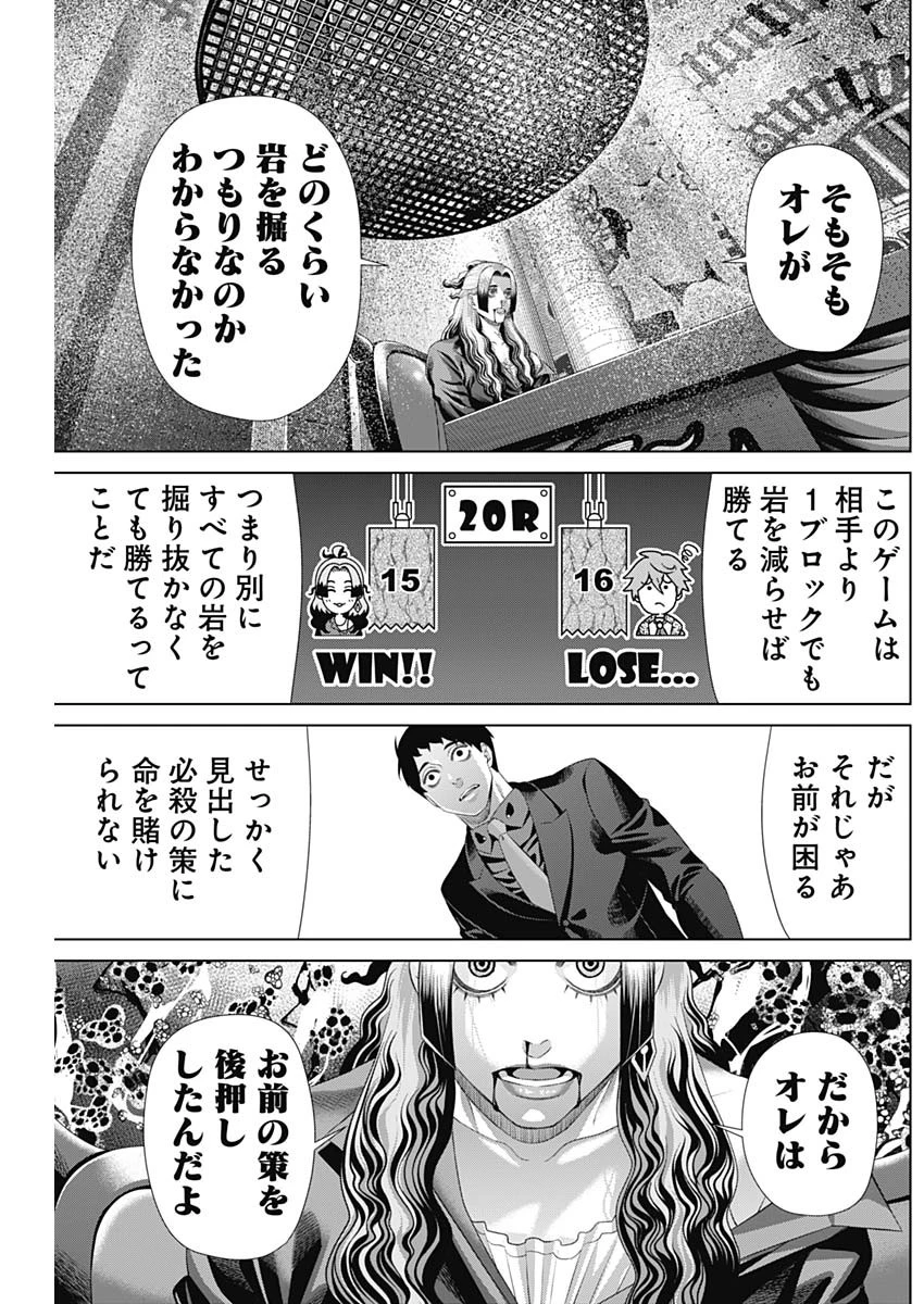 ジャンケットバンク 第188話 - 3