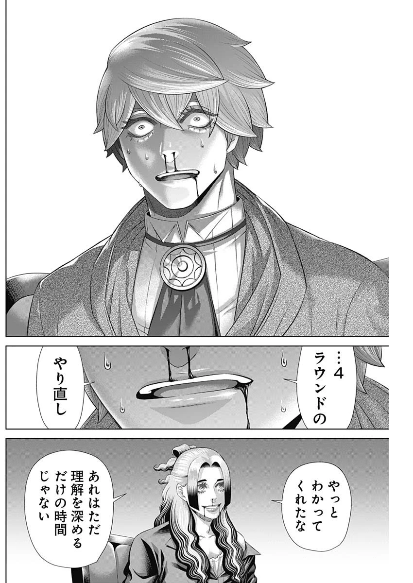 ジャンケットバンク 第188話 - 4